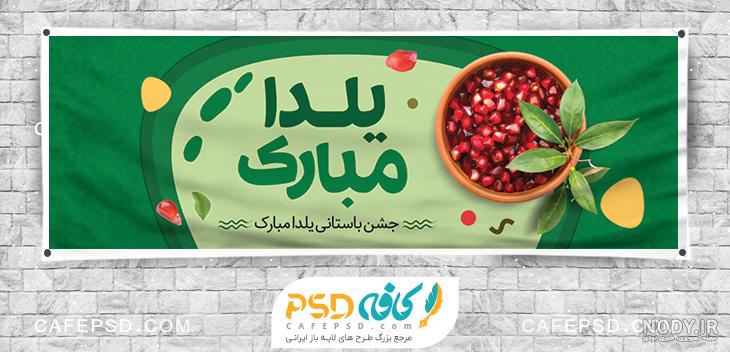 متن تبریک شب یلدا پیشاپیش مبارک و یلدا در راه است (رسمی و عاشقانه و کوتاه) + ‌عکس استوری