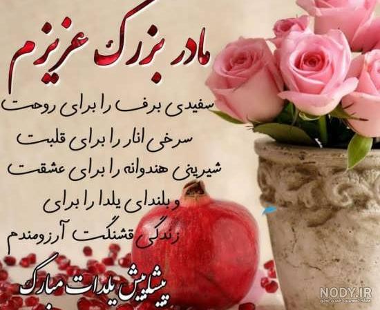 متن تسلیت فوت مادربزرگ + جملات درگذشت و تسلیت مادر بزرگ گرامی