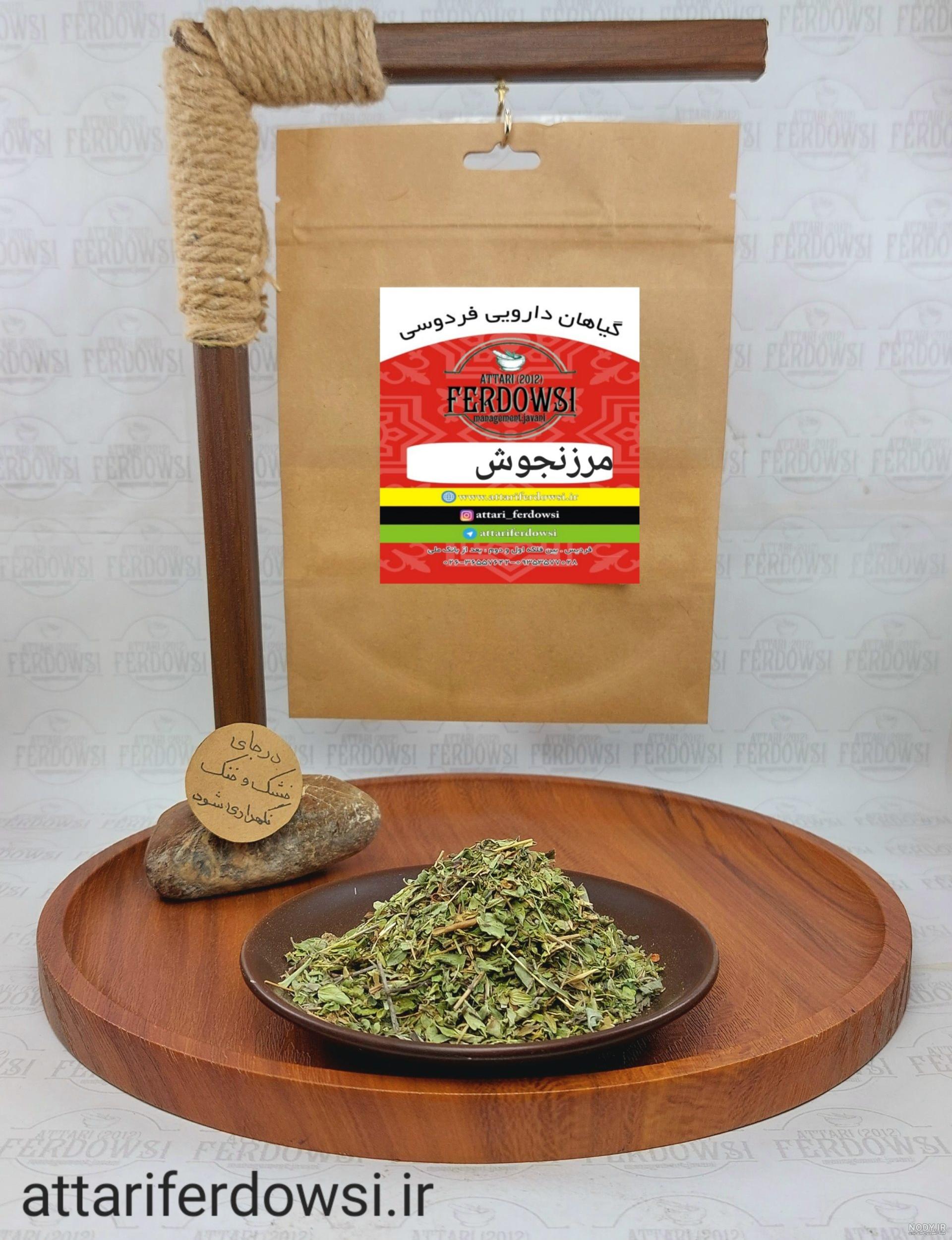 مرزنجوش | زالو گرگان | گیاهان دارویی در گرگان | تجهیزات پزشکی در گرگان