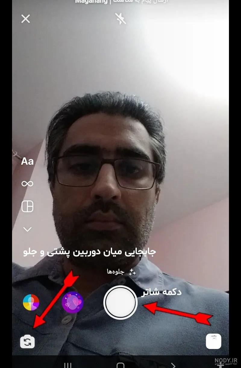 نحوه ارسال عکس در دایرکت اینستاگرام » روشتک وبگاه آموزش فناوری