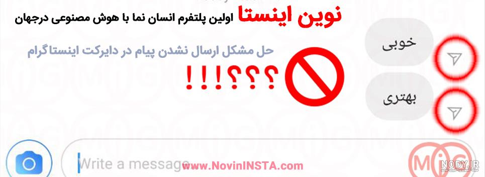 نحوه فعال کردن قابلیت ریپلای اینستاگرام در دایرکت اندروید و آیفون