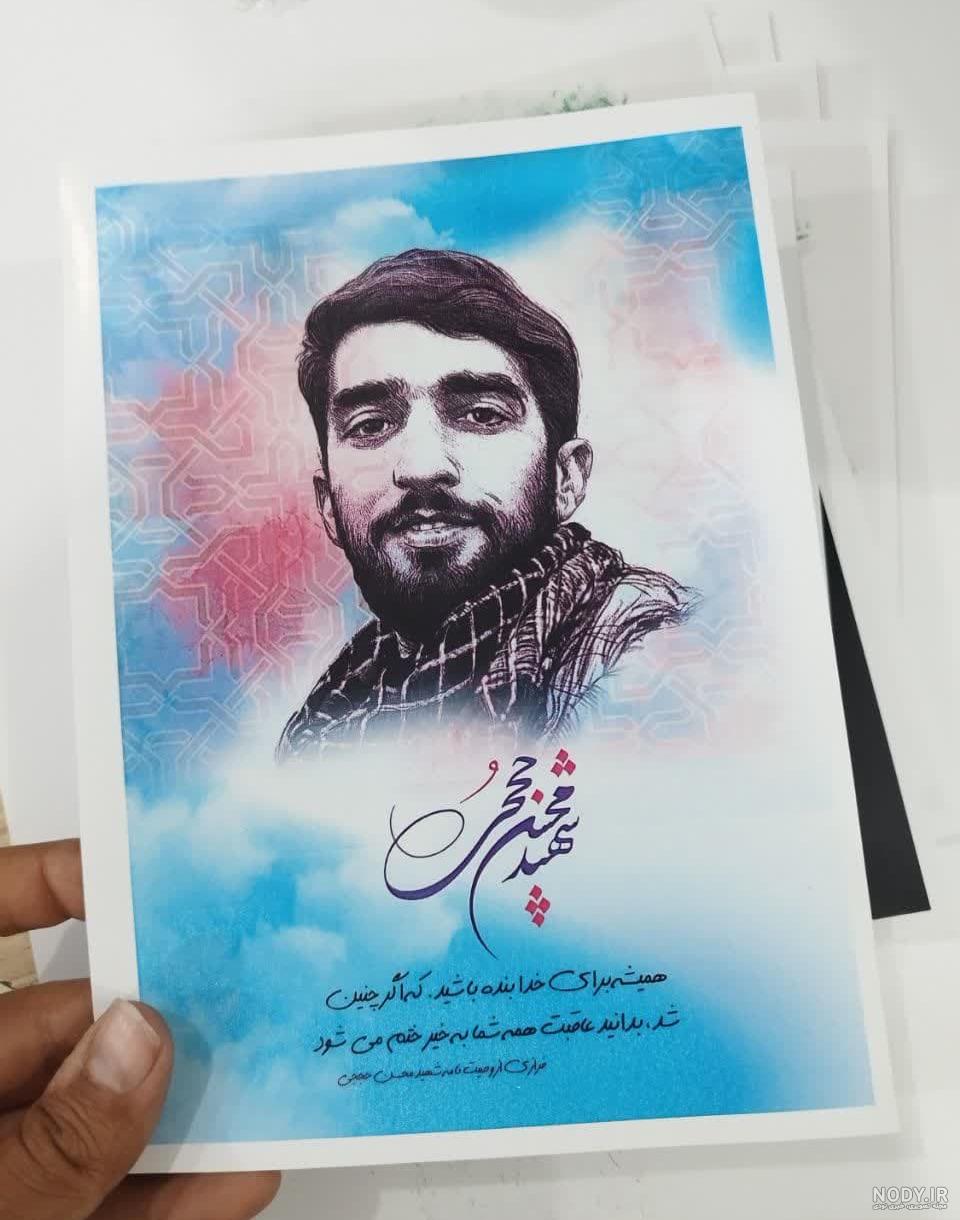 نگاهی به محصولات فرهنگی با موضوع شهید حججی - مشرق نیوز نگاهی به محصولات فرهنگی با موضوع شهید حججی - مشرق نیوز