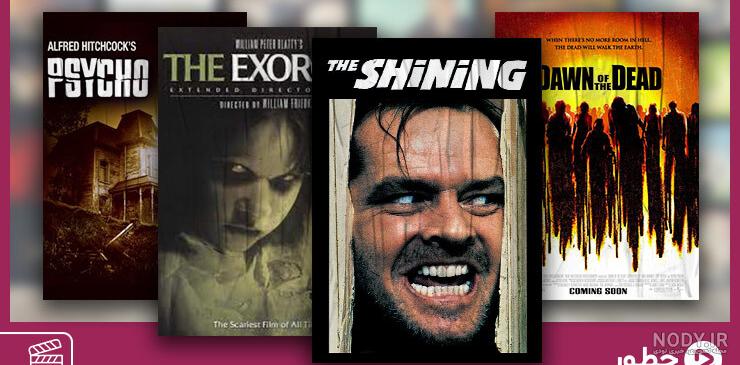 پرفروش ترین فیلم های ترسناک تاریخ چه آثاری هستند؟ پرفروش ترین فیلم های ترسناک تاریخ چه آثاری هستند؟