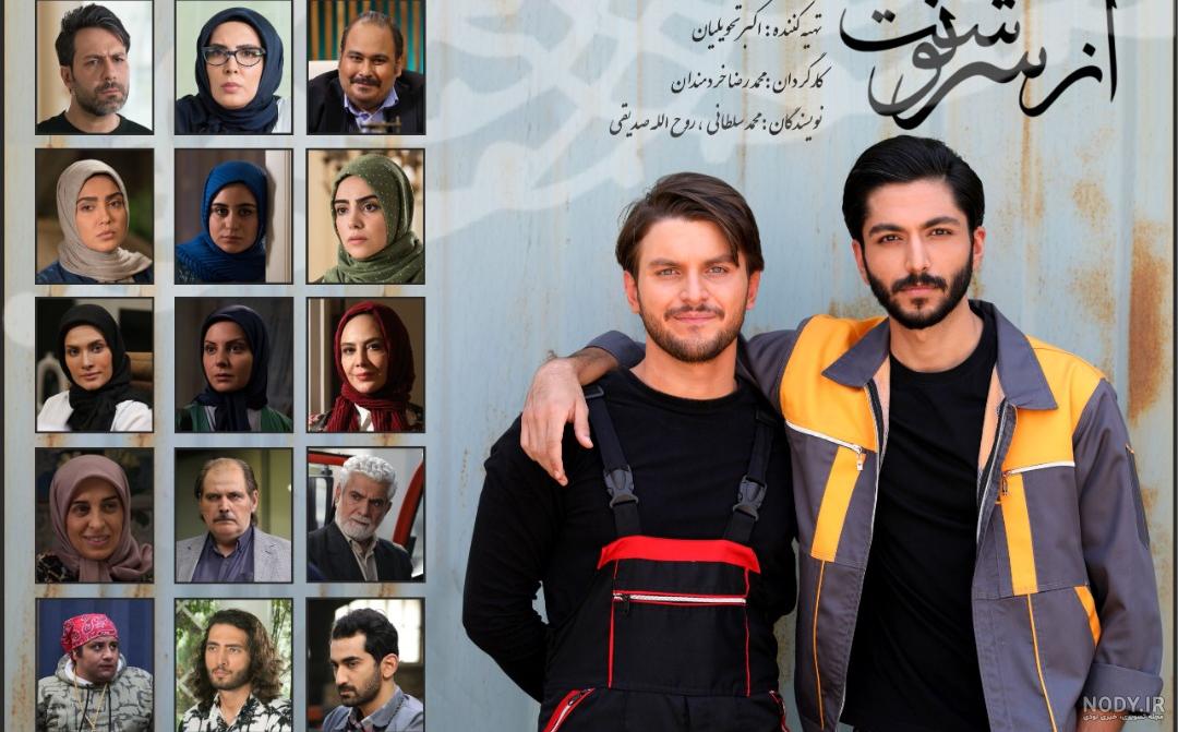 پشت صحنه سریال سرنوشت - عکس نودی پشت صحنه سریال سرنوشت - عکس نودی