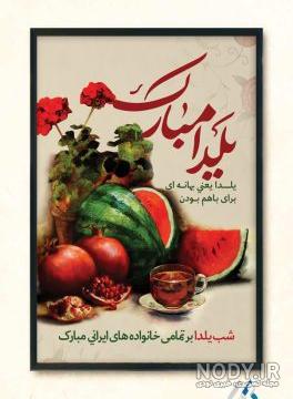 پوستر گرافیکی شب یلدا به همراه هندوانه و انار و شمع با زمینه صورتی | رزتم پوستر گرافیکی شب یلدا به همراه هندوانه و انار و شمع با زمینه صورتی | رزتم