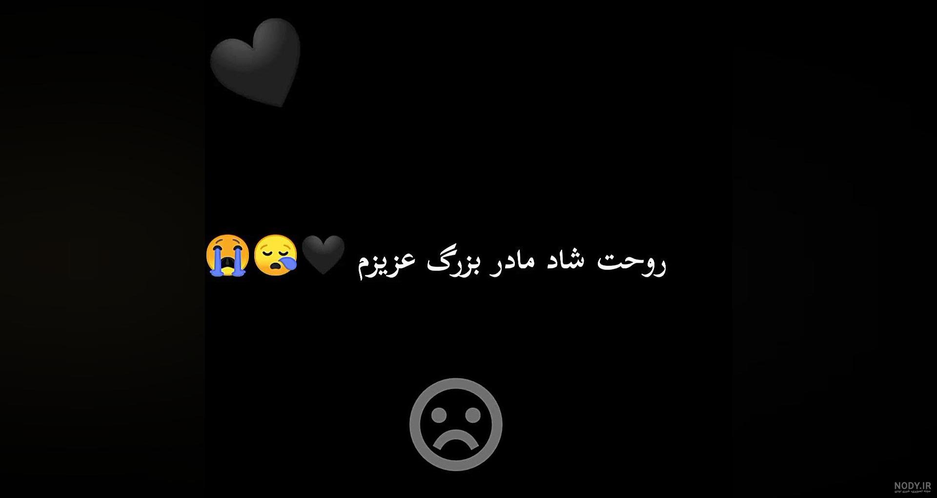 پیام و عکس تبریک روز مادر به مادران آسمانی + استوری - ایمنا