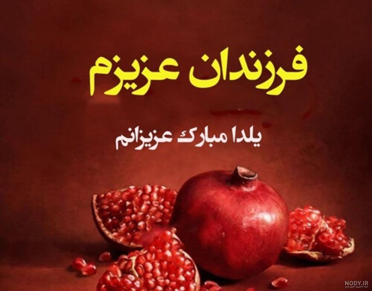 ژست عکس شب یلدا بچگانه 1403 | جدیدترین ایده عکاسی کودک شب یلدا - عکاسی شب یلدا ژست عکس شب یلدا بچگانه 1403 | جدیدترین ایده عکاسی کودک شب یلدا - عکاسی شب یلدا