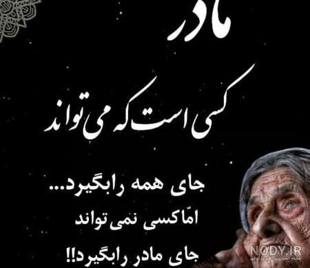 کلیپ فوت مادر بزرگ برای وضعیت واتساپ - تــــــــوپ تـــــــــاپ