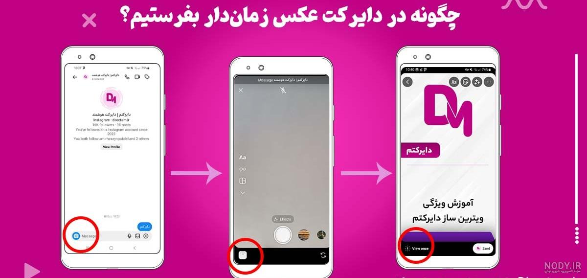۱۰ روش رفع مشکل باز نشدن ، ارسال پیام و.. دایرکت اینستاگرام - ترفندهای اینستاگرام ۱۰ روش رفع مشکل باز نشدن ، ارسال پیام و.. دایرکت اینستاگرام - ترفندهای اینستاگرام