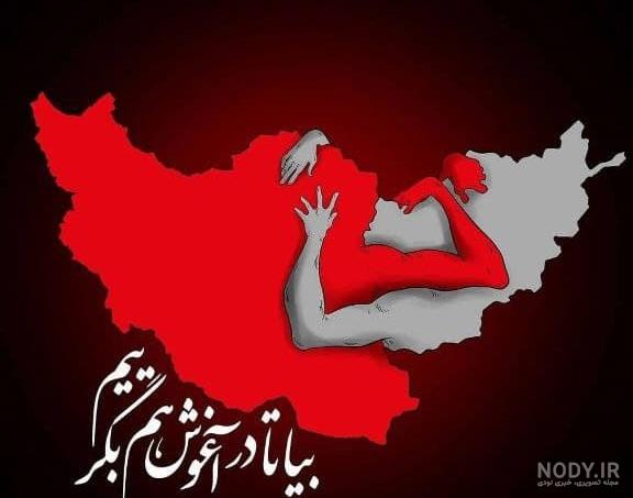 عکس پسر افغانی زشت برای پروفایل