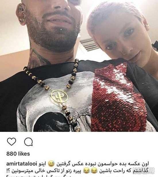 رونمایی از دوست دختر امیر تتلو خوشگلترین دختر جهان و رل جدید امیر تتلو
