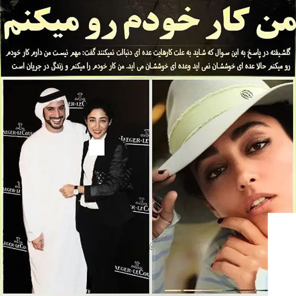 عکس خفن عکس های جنجالی گلشیفته فراهانی