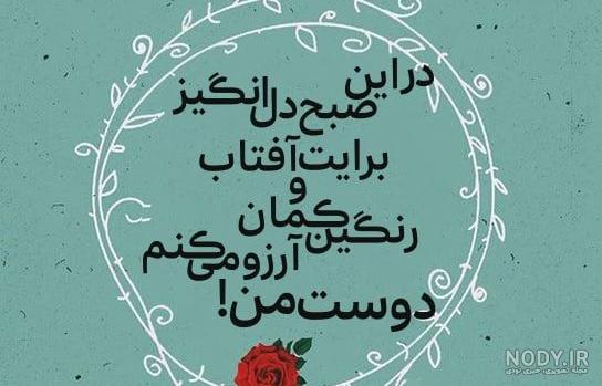 110 عکس صبح بخیر زیبا | عکس نوشته و متن صبح بخیر زیبا و با کلاس 110 عکس صبح بخیر زیبا | عکس نوشته و متن صبح بخیر زیبا و با کلاس