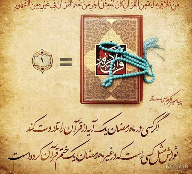 20 عکس نوشته به مناسبت حلول ماه رمضان 20 عکس نوشته به مناسبت حلول ماه رمضان