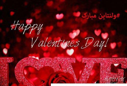 20 عکس ولنتاین بسیار زیبا و عاشقانه 2023 - Tjoor 20 عکس ولنتاین بسیار زیبا و عاشقانه 2023 - Tjoor