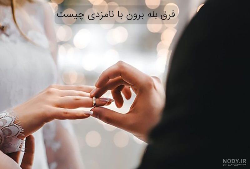ایده جذاب ژست عکس نامزدی ایده جذاب ژست عکس نامزدی