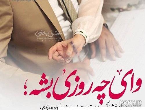 ایده جذاب ژست عکس نامزدی