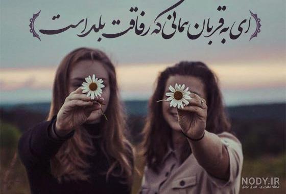 ایده ژست عکاسی با رفیق | پویااندیش | آموزشگاه حضوری ، آنلاین و مجازی