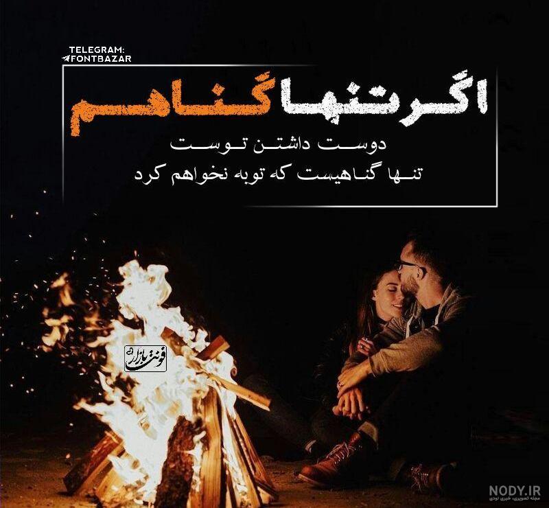 بر عکس تو من خیلی دوست دارم بر عکس تو من خیلی دوست دارم