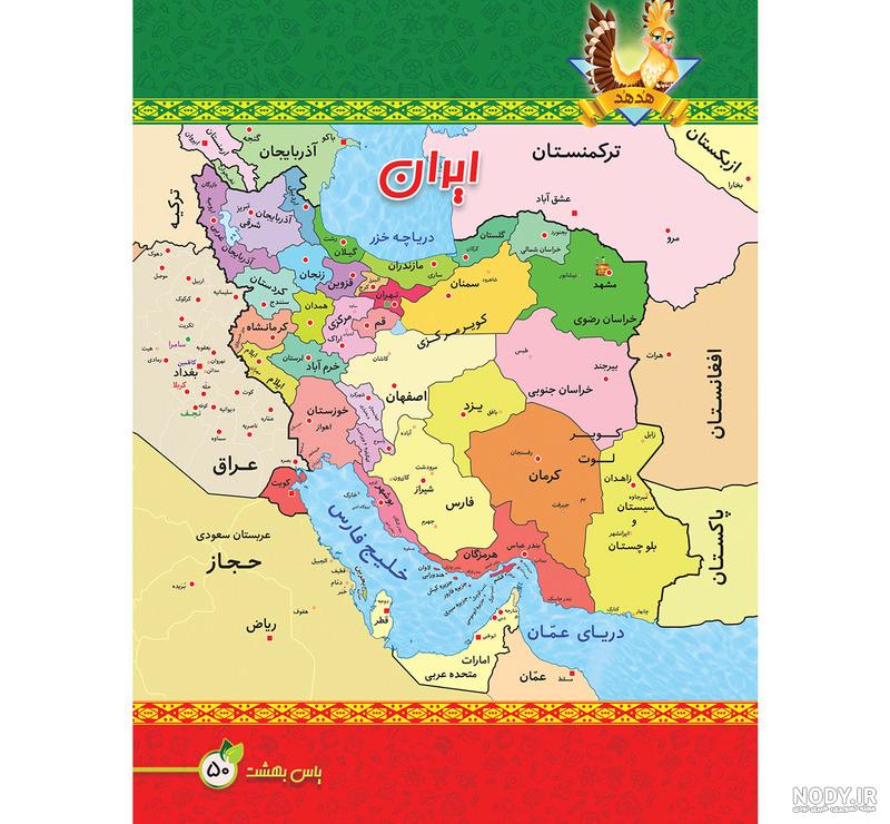 تابلو نقشه برجسته ایران در مشهد