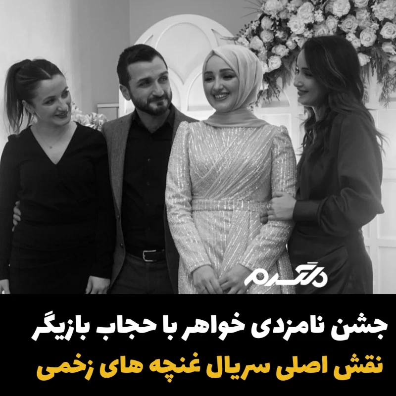 جملات و متن تبریک نامزدی خواهر برای کپشن | زیبا متن جملات و متن تبریک نامزدی خواهر برای کپشن | زیبا متن