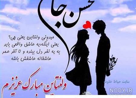 دانلود عکس نوشته پیشاپیش ولنتاین مبارک