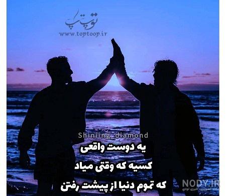 عکس از دوستی و رفاقت عکس از دوستی و رفاقت