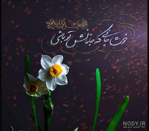 عکس امام زمان؛ عکس نوشته امام زمان برای پروفایل عکس امام زمان؛ عکس نوشته امام زمان برای پروفایل