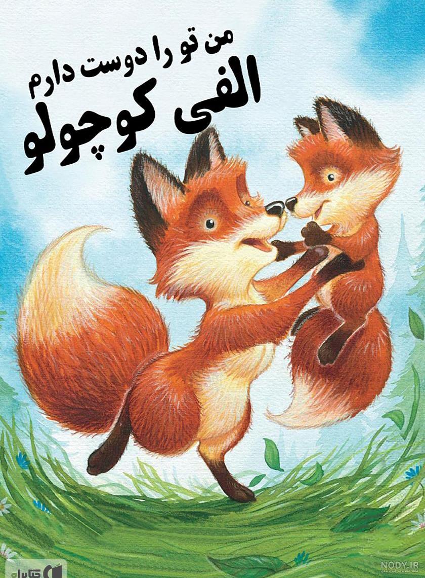 عکس انقدر دوست دارم که - عکس نودی عکس انقدر دوست دارم که - عکس نودی