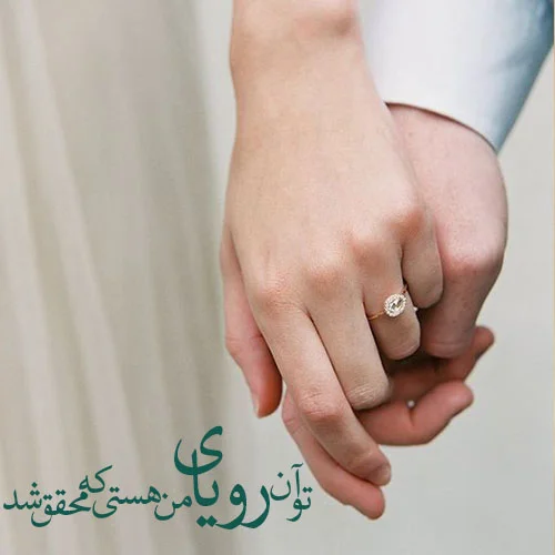 عکس برای نامزدی خودم