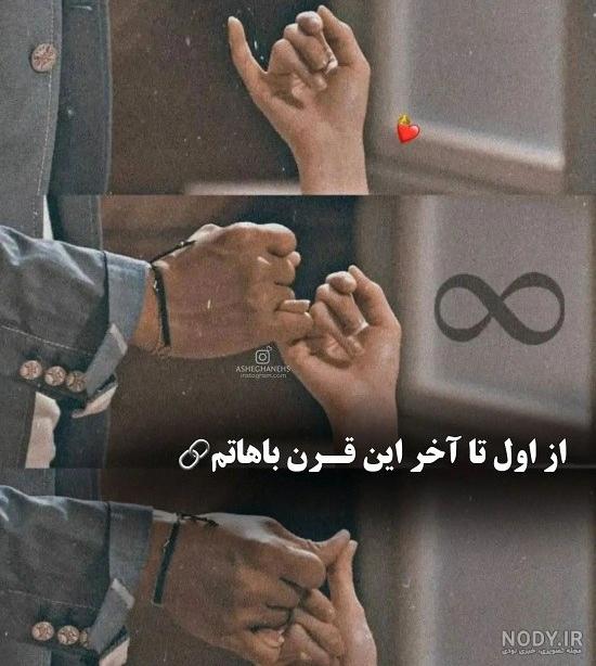 عکس برای نامزدی رفیق عکس برای نامزدی رفیق