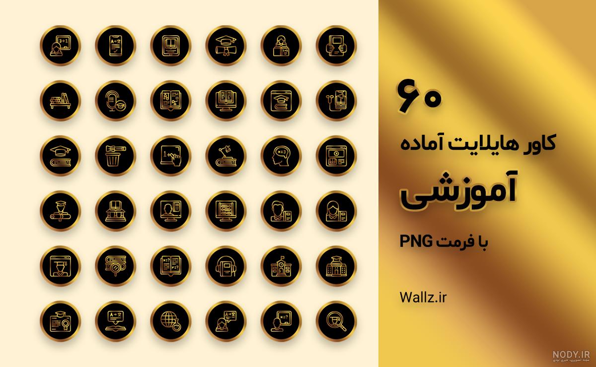 عکس برای کاور هایلایت اینستاگرام (فانتزی و جذاب) - مینویسم
