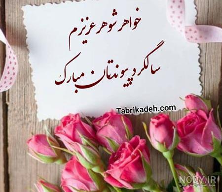 عکس تبریک نامزدی خواهر - عکس نودی