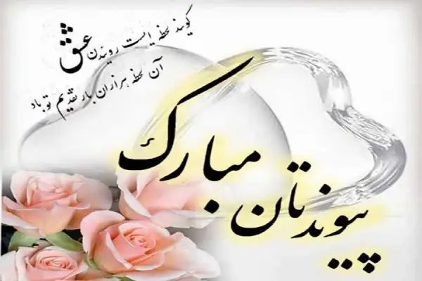 عکس تبریک نامزدی خواهرم عکس تبریک نامزدی خواهرم