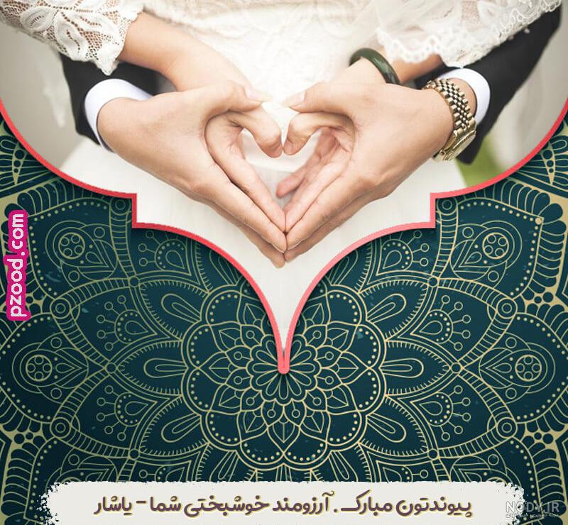 عکس تبریکی نامزدی خواهر عکس تبریکی نامزدی خواهر