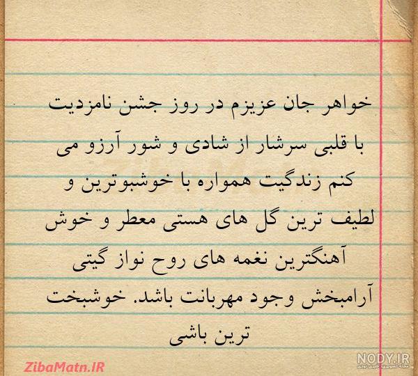 عکس تبریکی نامزدی خواهر عکس تبریکی نامزدی خواهر