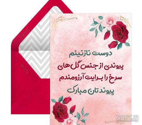 عکس تبریکی نامزدی دوست