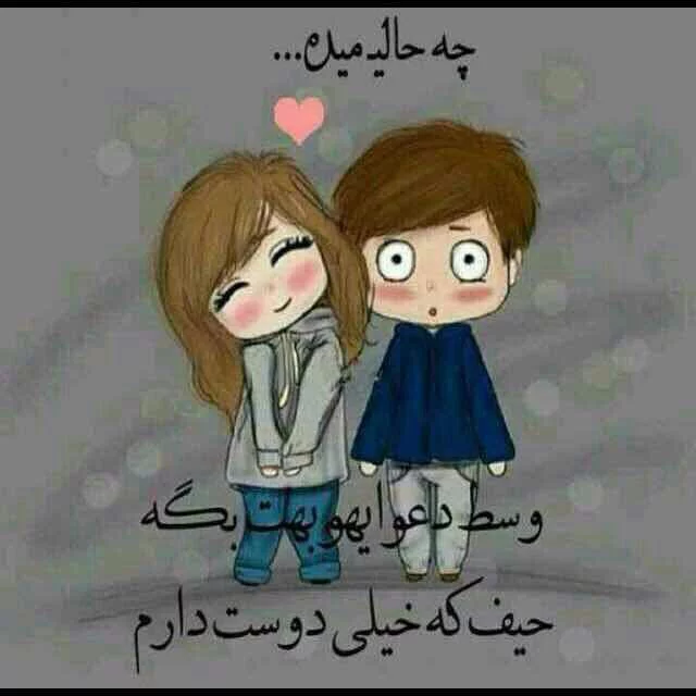 عکس دو دوست قهر