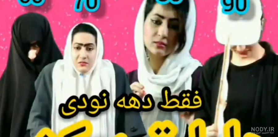 عکس های دهه شصتی خنده دار