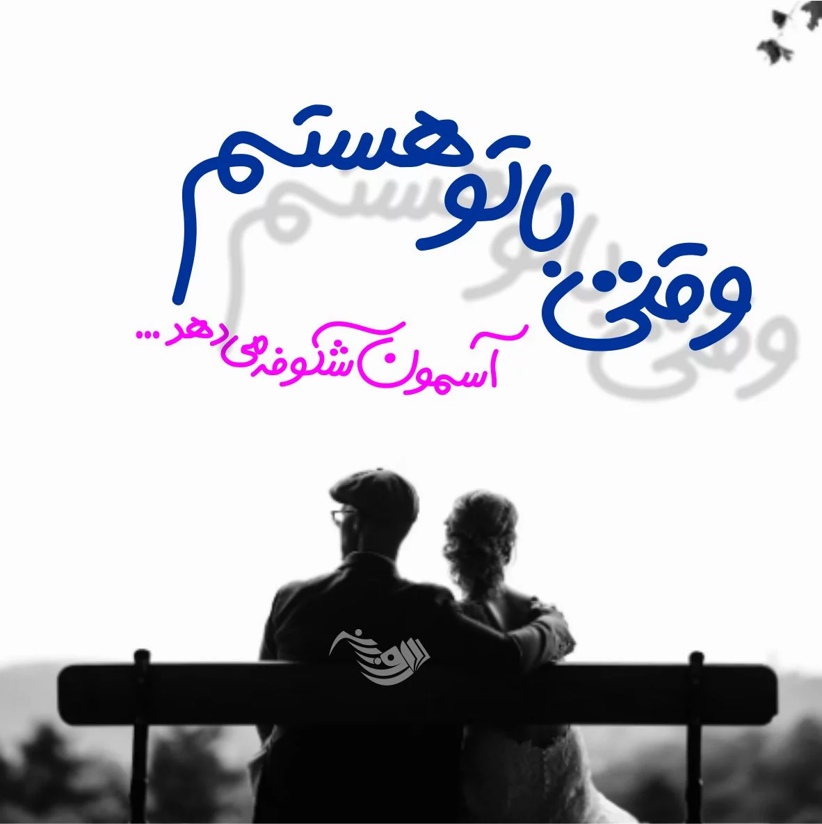 عکس دوست داشتن عشق عکس دوست داشتن عشق
