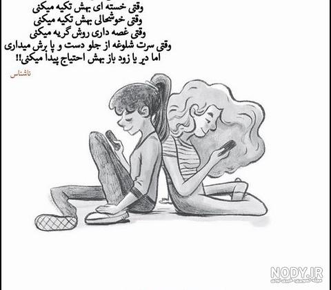 عکس دوست چهار نفر