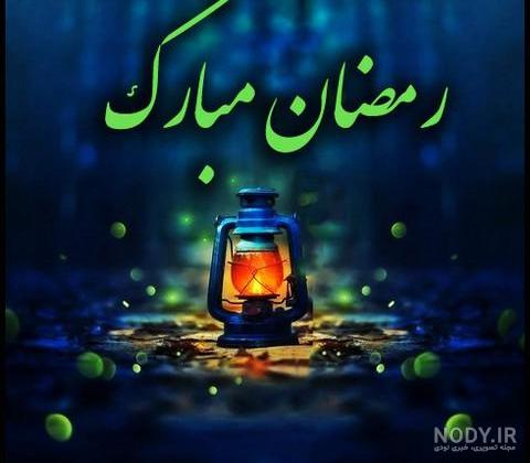 عکس های زیبا برای پروفایل ماه رمضان عکس های زیبا برای پروفایل ماه رمضان