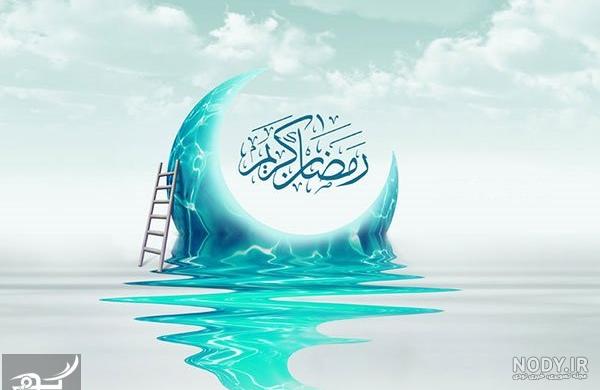عکس های زیبا برای پروفایل ماه رمضان - عکس نودی عکس های زیبا برای پروفایل ماه رمضان - عکس نودی
