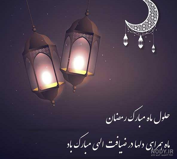 عکس های زیبا ماه رمضان عکس های زیبا ماه رمضان
