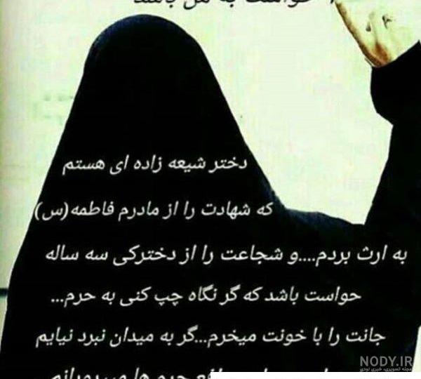 عکس سه تا دختر با حجاب - عکس نودی