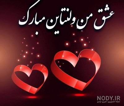 عکس و شعر ولنتاین