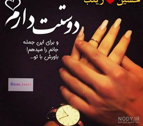 عکس ماهگرد نامزدیمون مبارک