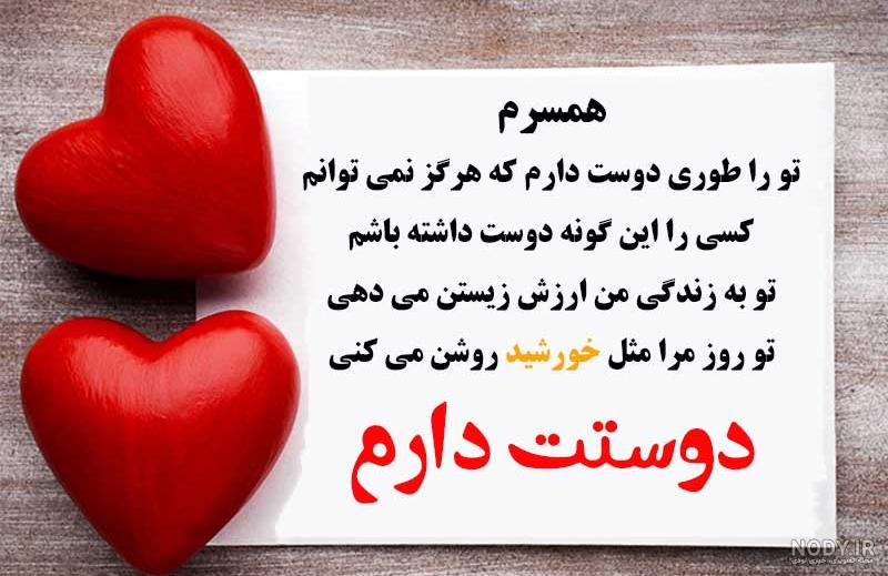 عکس من تورو دوست دارم عکس من تورو دوست دارم