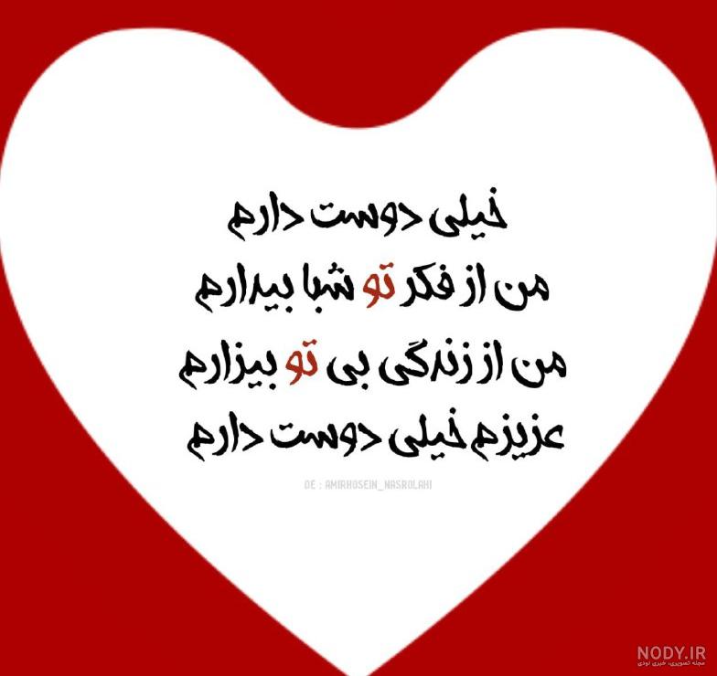 عکس من دوست دارم