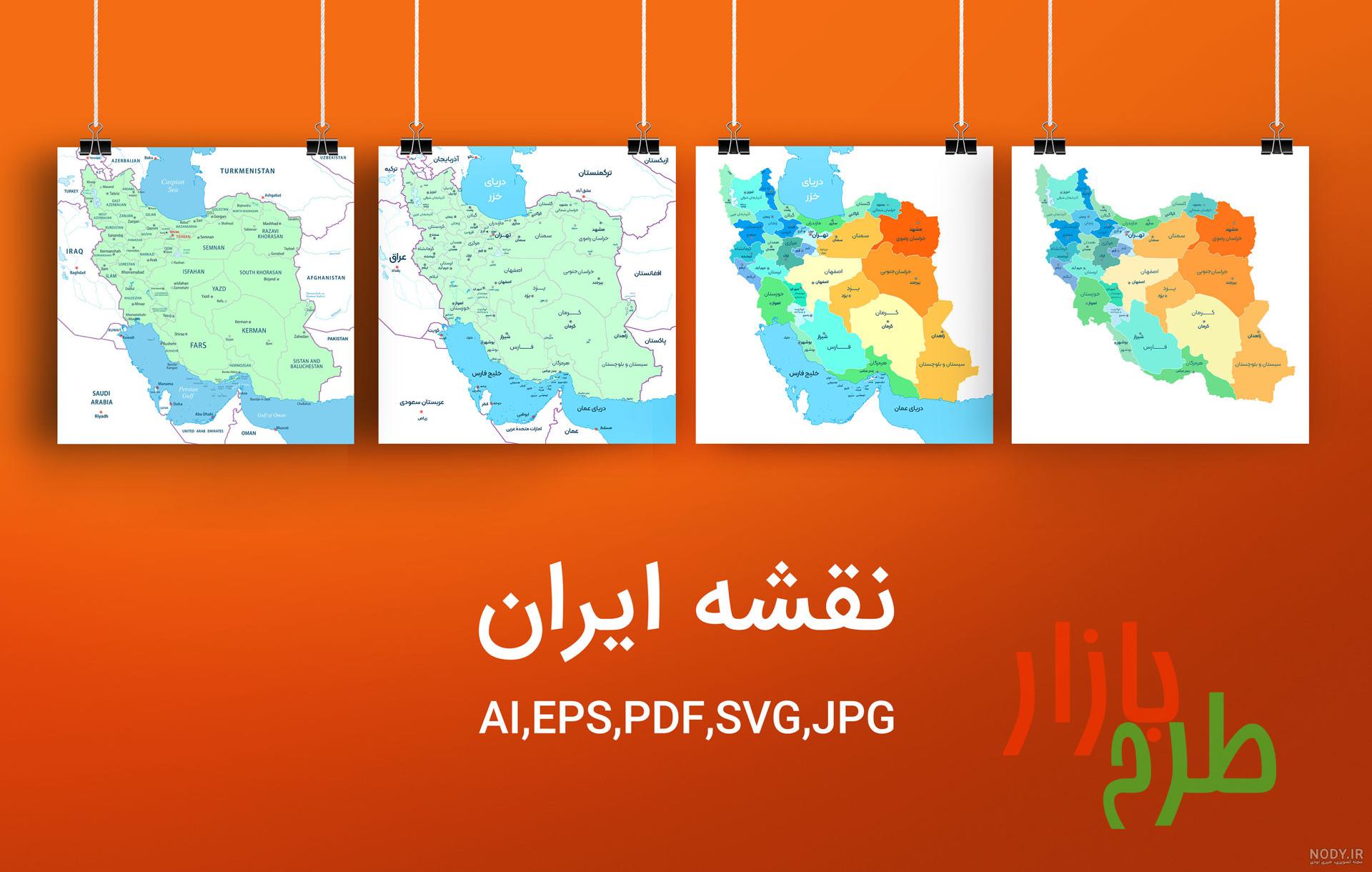 عکس نقشه ایران و کشورهای همسایه - عکس نودی عکس نقشه ایران و کشورهای همسایه - عکس نودی